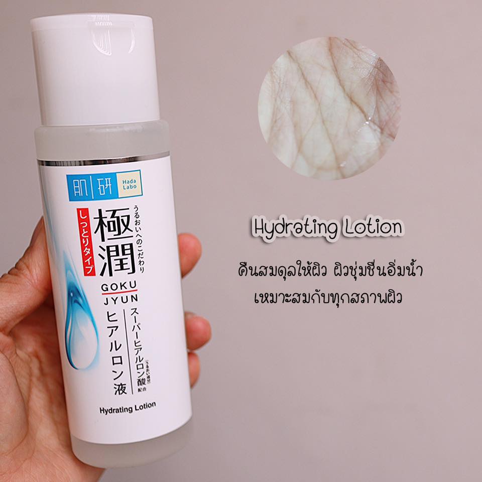 Hada Labo Super Hyaluronic Acid Hydrating Lotion 170ml ที่สุดของโลชั่นบำรุงผิวหน้าจาก Hyaluronic Acid 4 ชนิด ผลลัพธ์ของผิวอิ่มน้ำ ชุ่มชื่นสมดุล รูขุมขนกระชับ