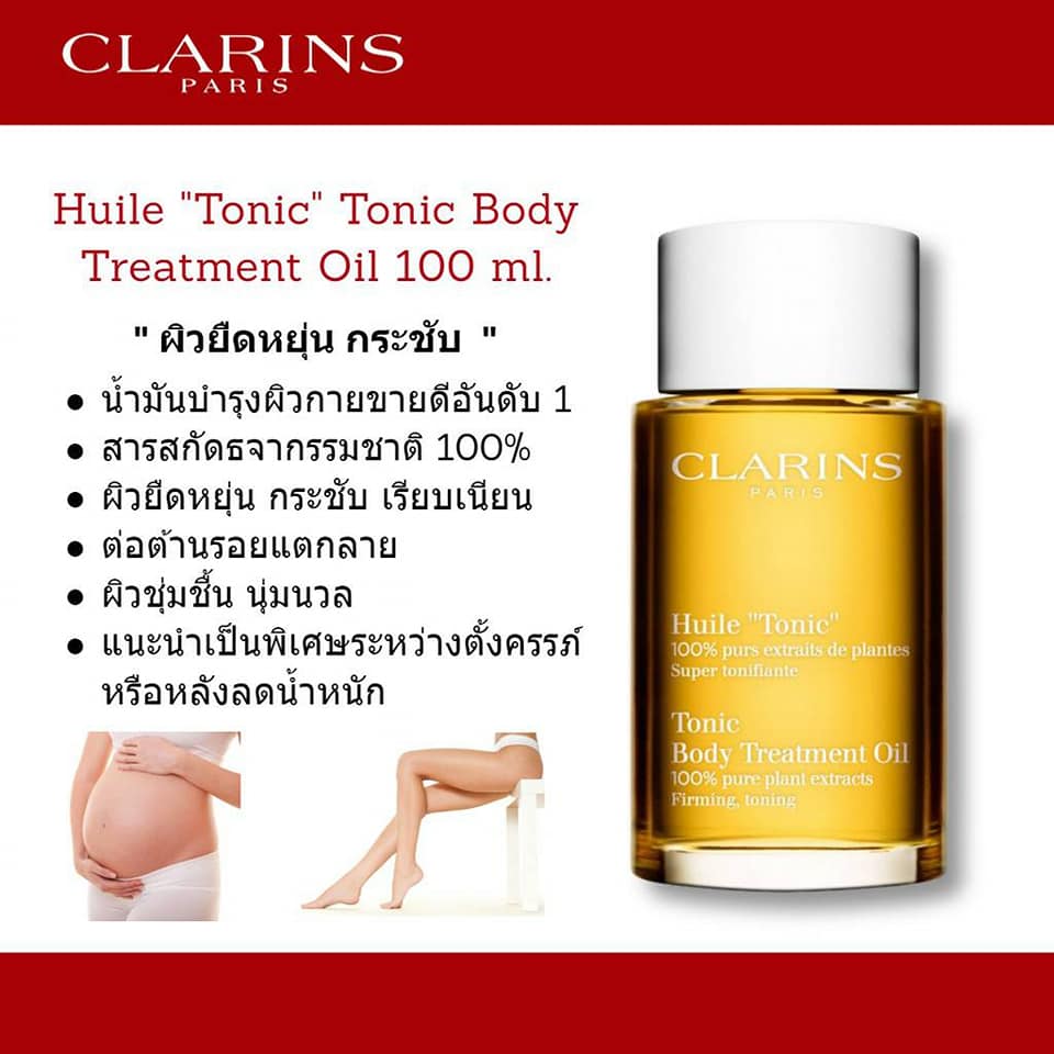 CLARINS,CLARINS Tonic Treatment Oil Firming Toning,CLARINS Tonic Treatment Oil Firming Toning 2ml ,รีวิว CLARINS Tonic Treatment Oil Firming Toning,CLARINS Tonic Treatment Oil Firming Toning ราคา,